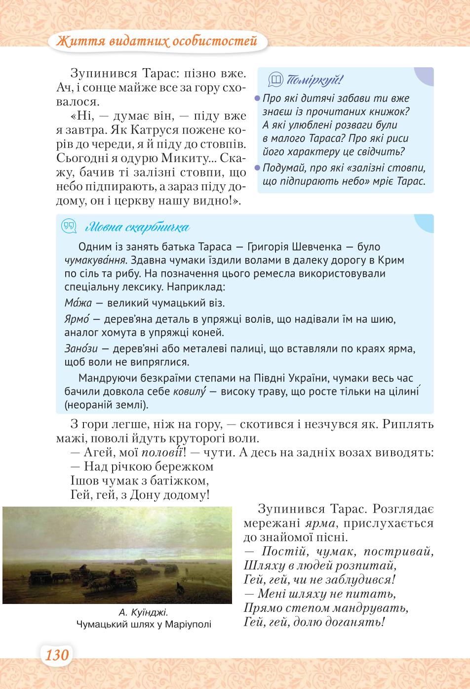 Мініатюра 130