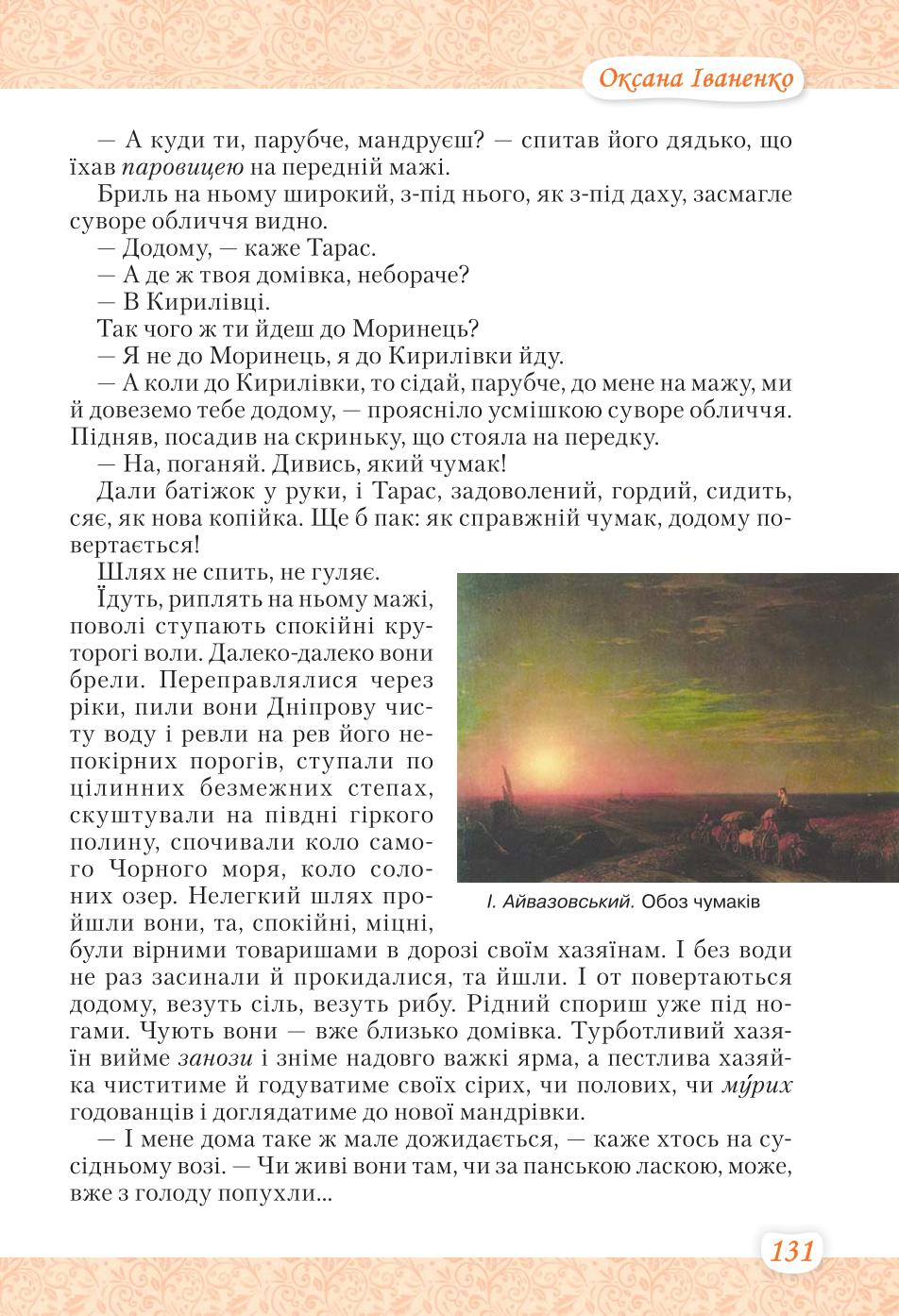 Мініатюра 131