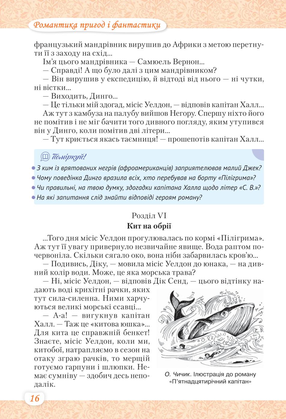 Мініатюра 16