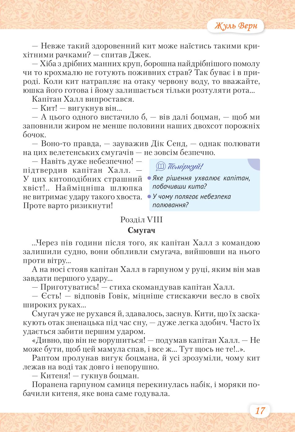 Мініатюра 17