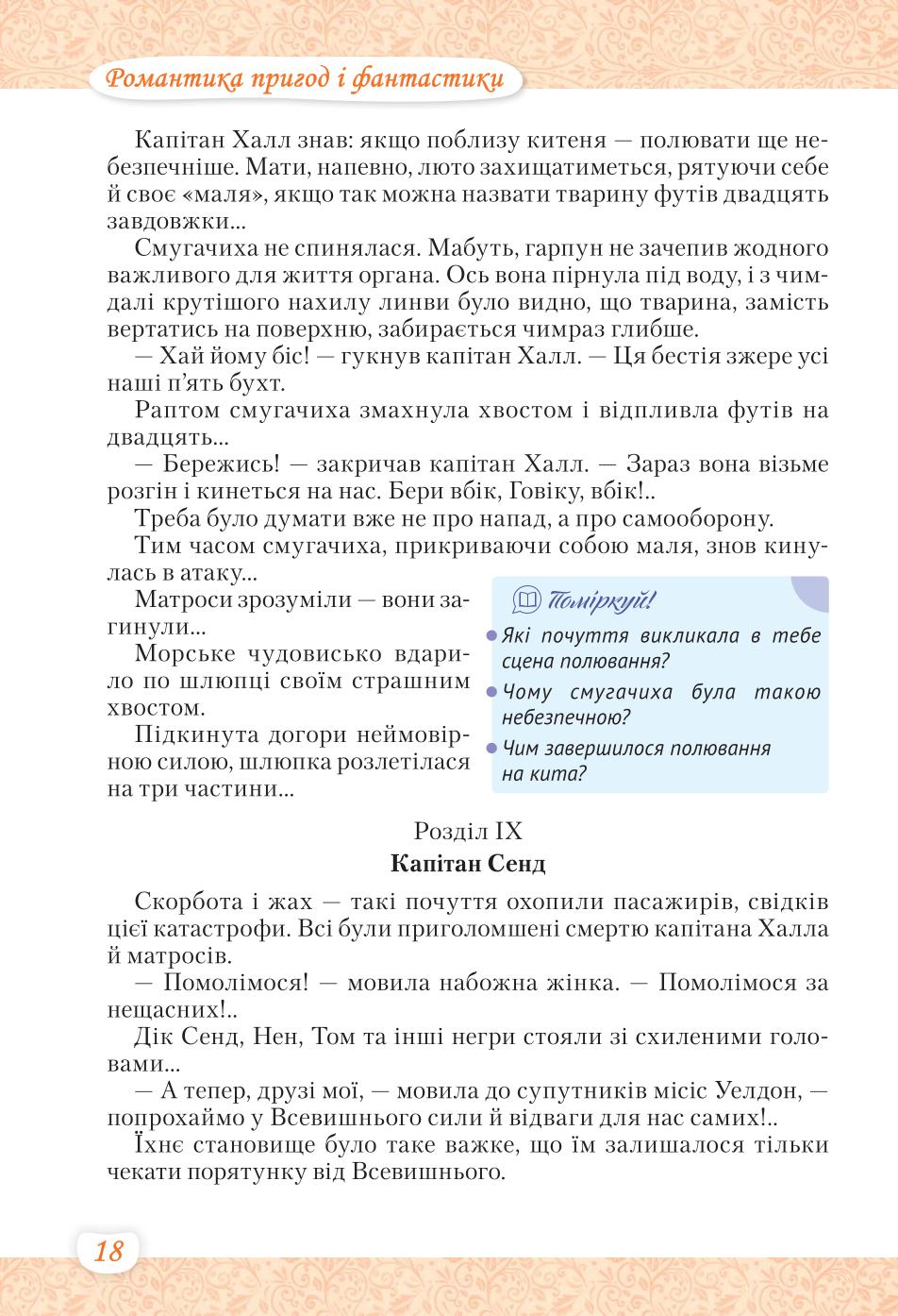 Мініатюра 18