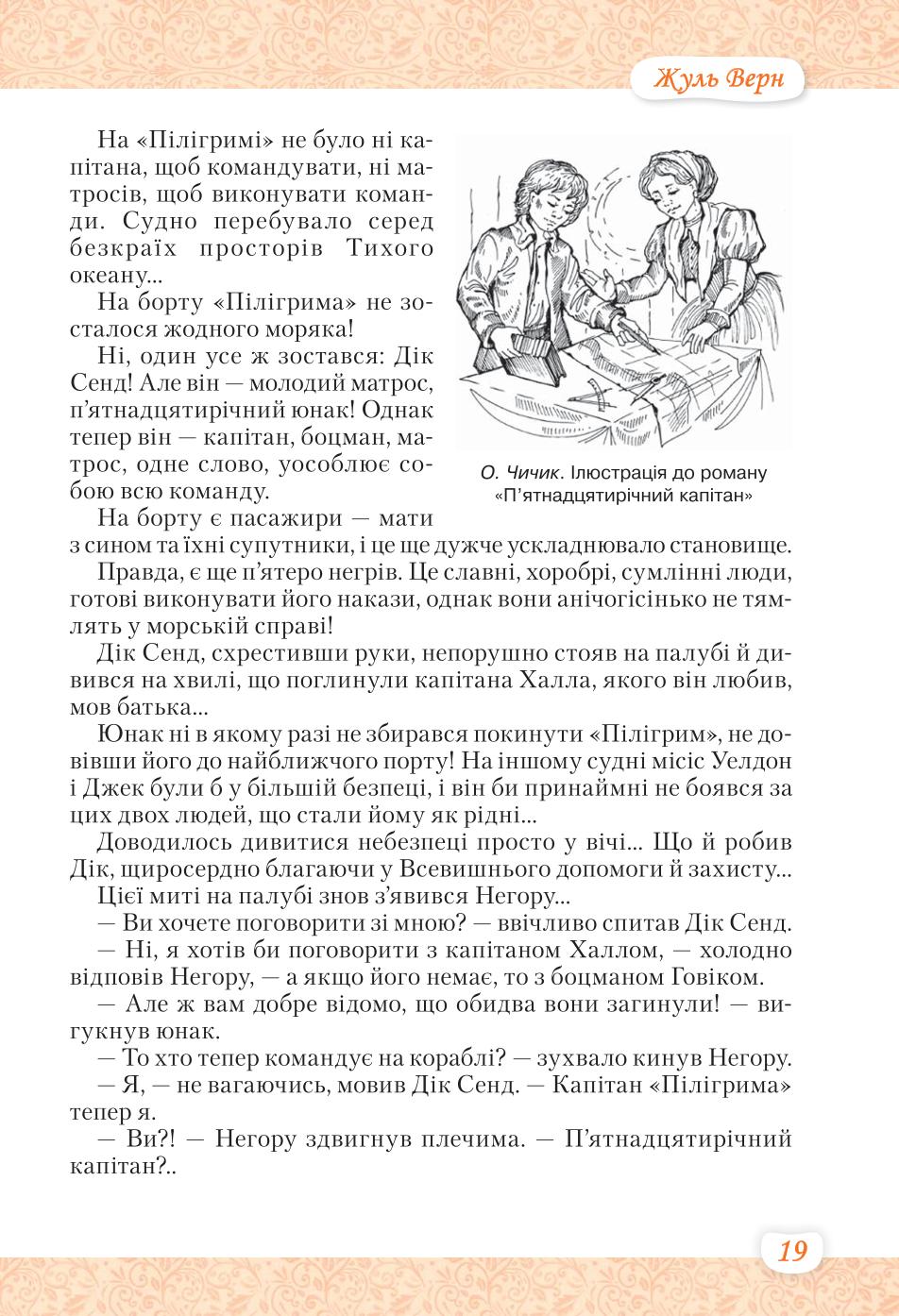 Мініатюра 19