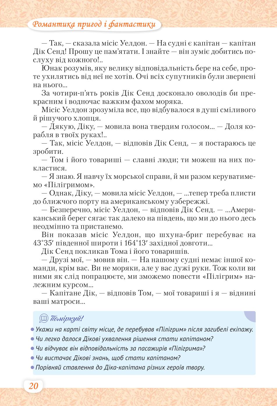 Мініатюра 20