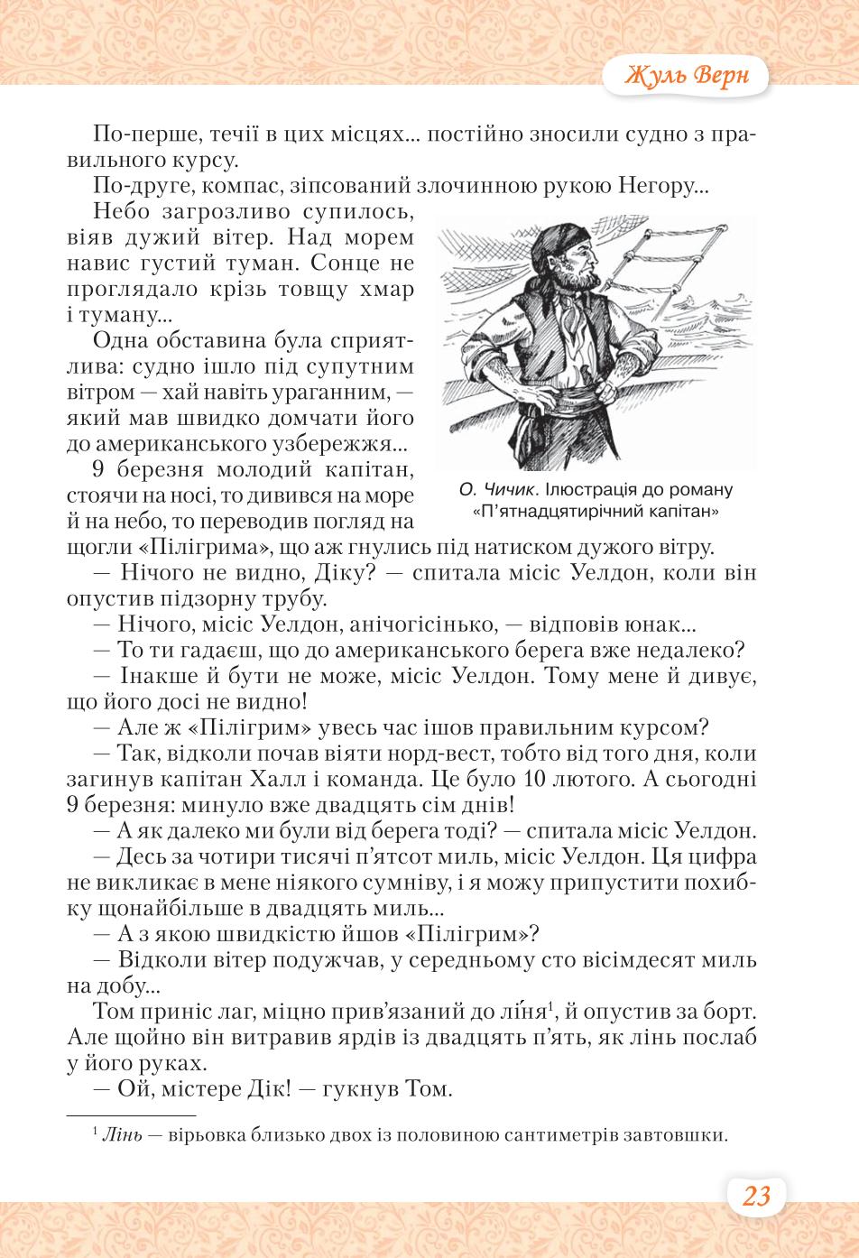 Мініатюра 23