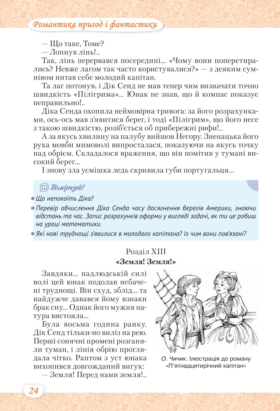 Мініатюра 24
