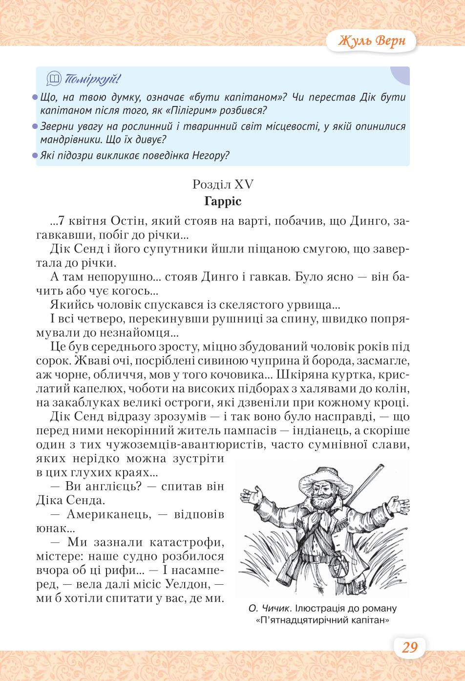 Мініатюра 29