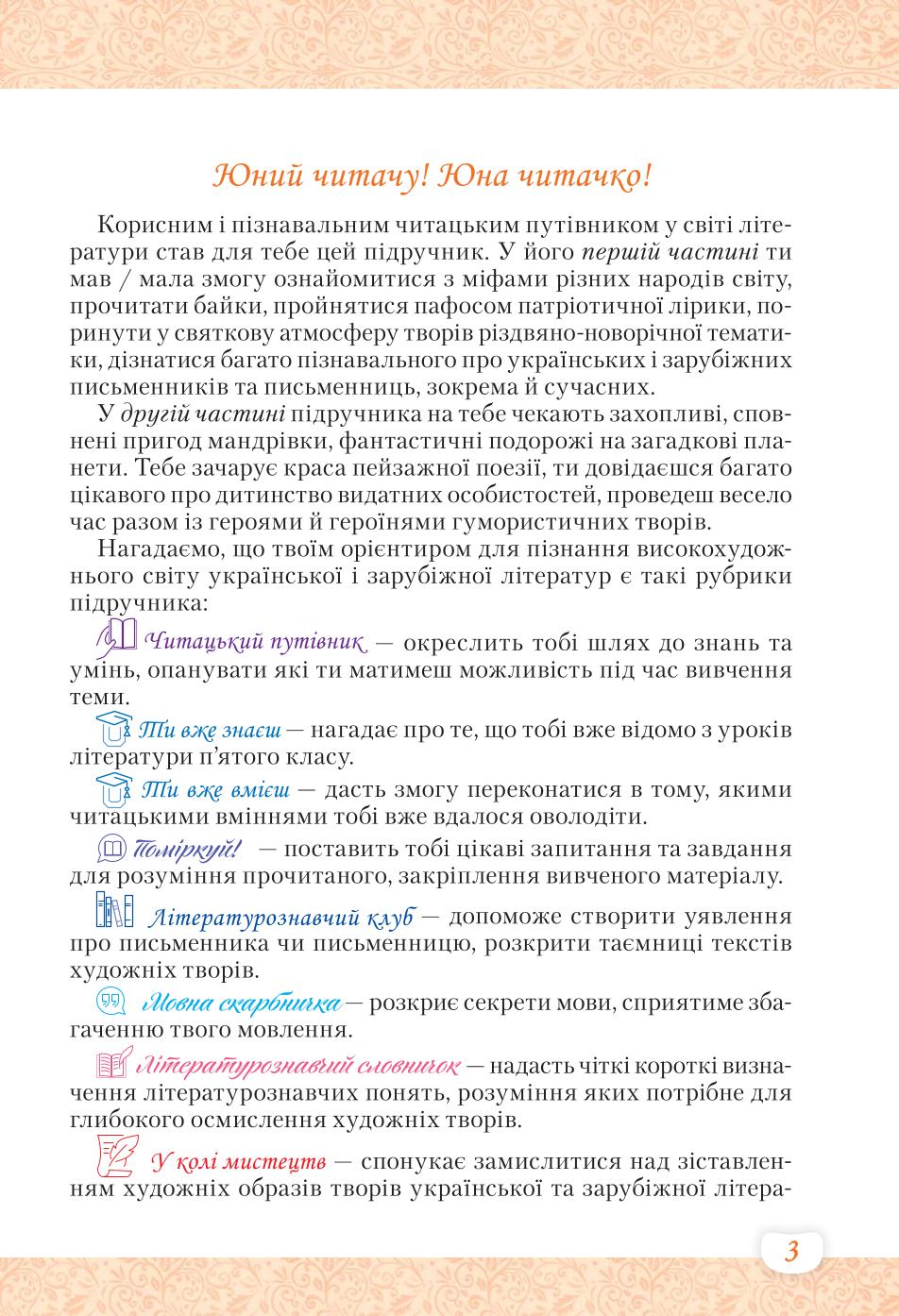 Мініатюра 3