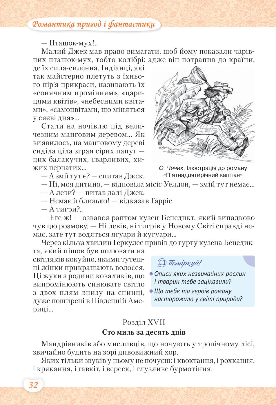 Мініатюра 32