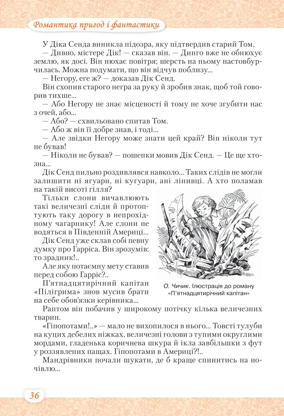 Мініатюра 36