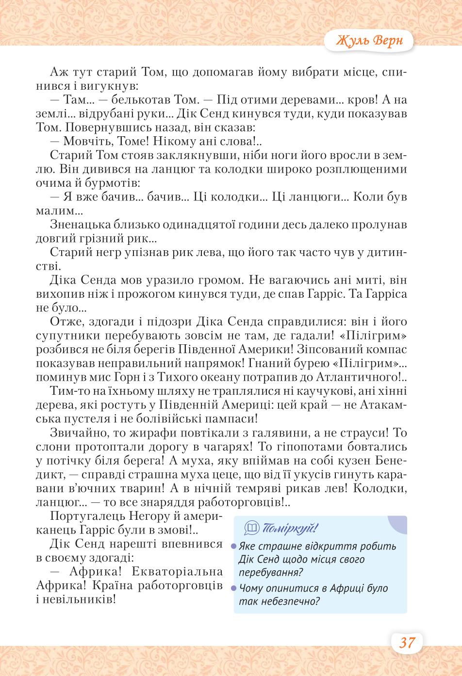 Мініатюра 37