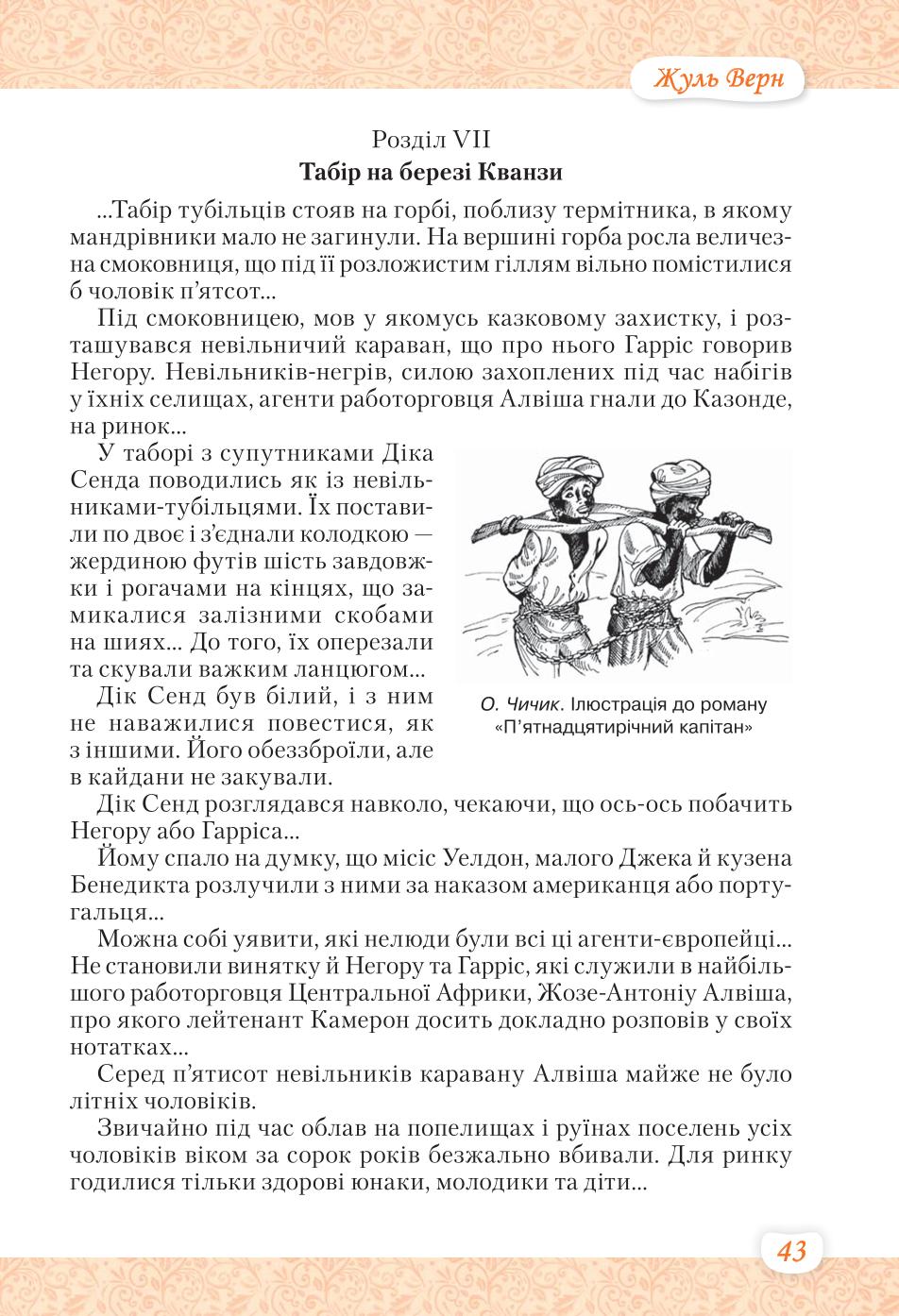 Мініатюра 43