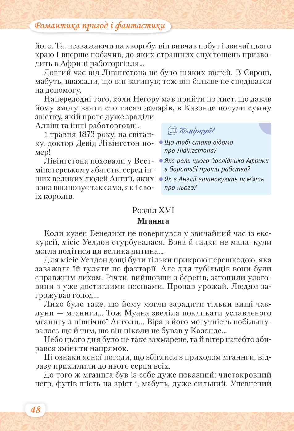 Мініатюра 48