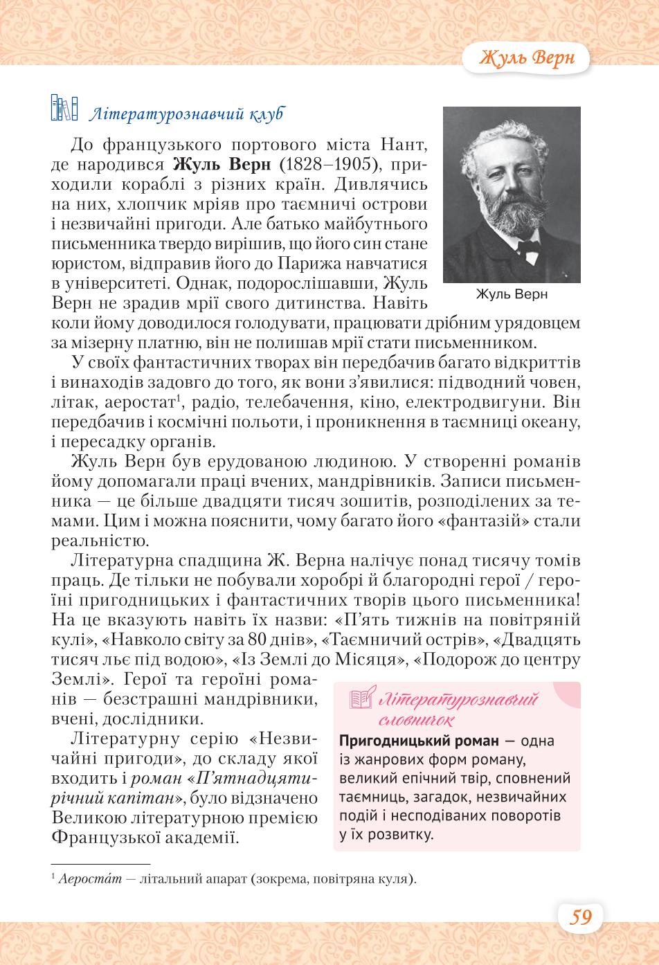 Мініатюра 59