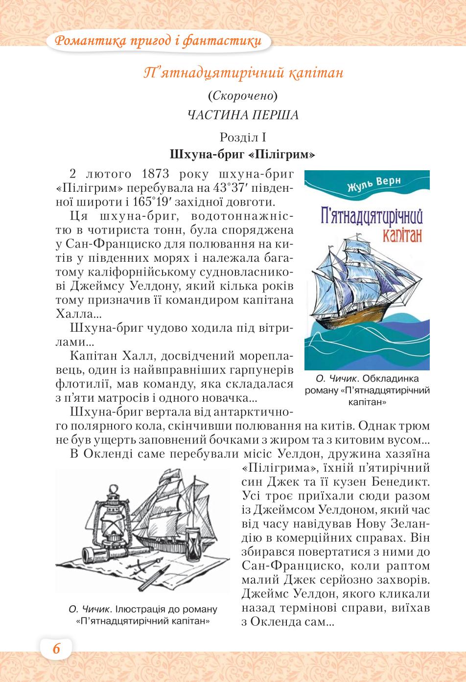 Мініатюра 6