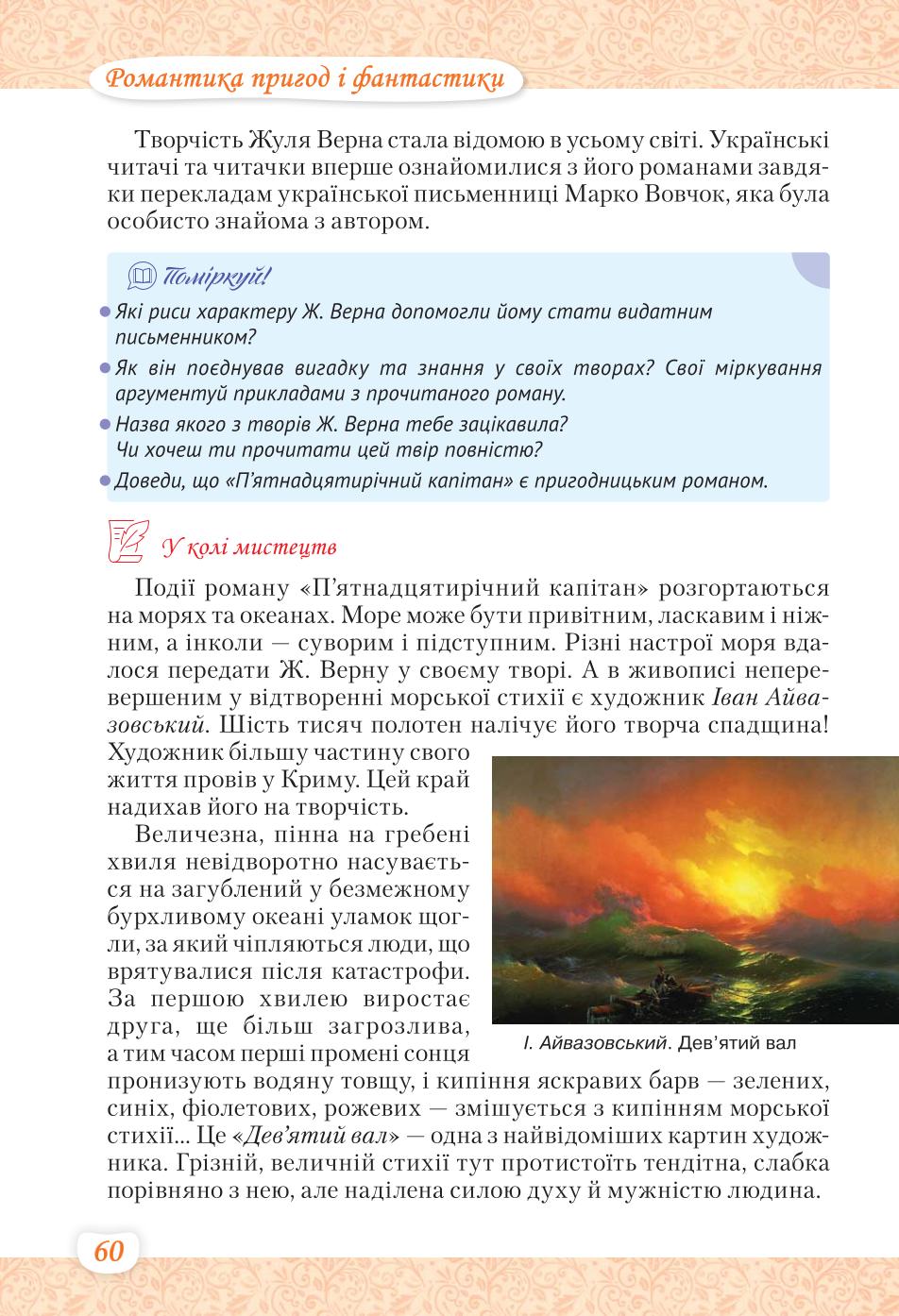Мініатюра 60