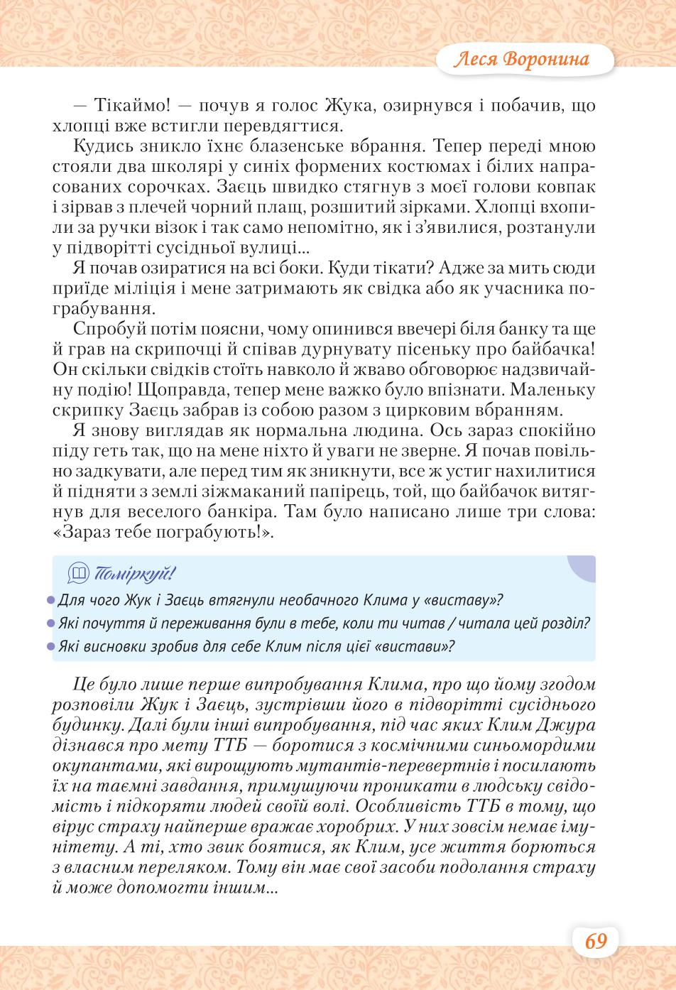 Мініатюра 69