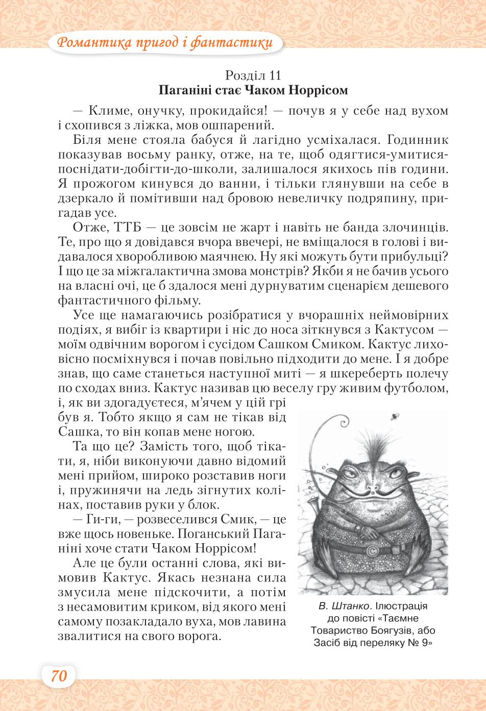Мініатюра 70