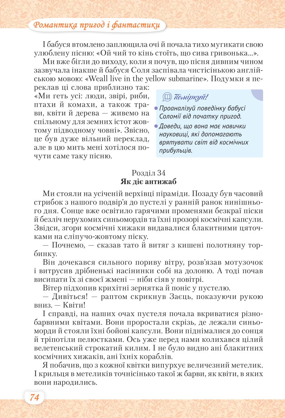 Мініатюра 74