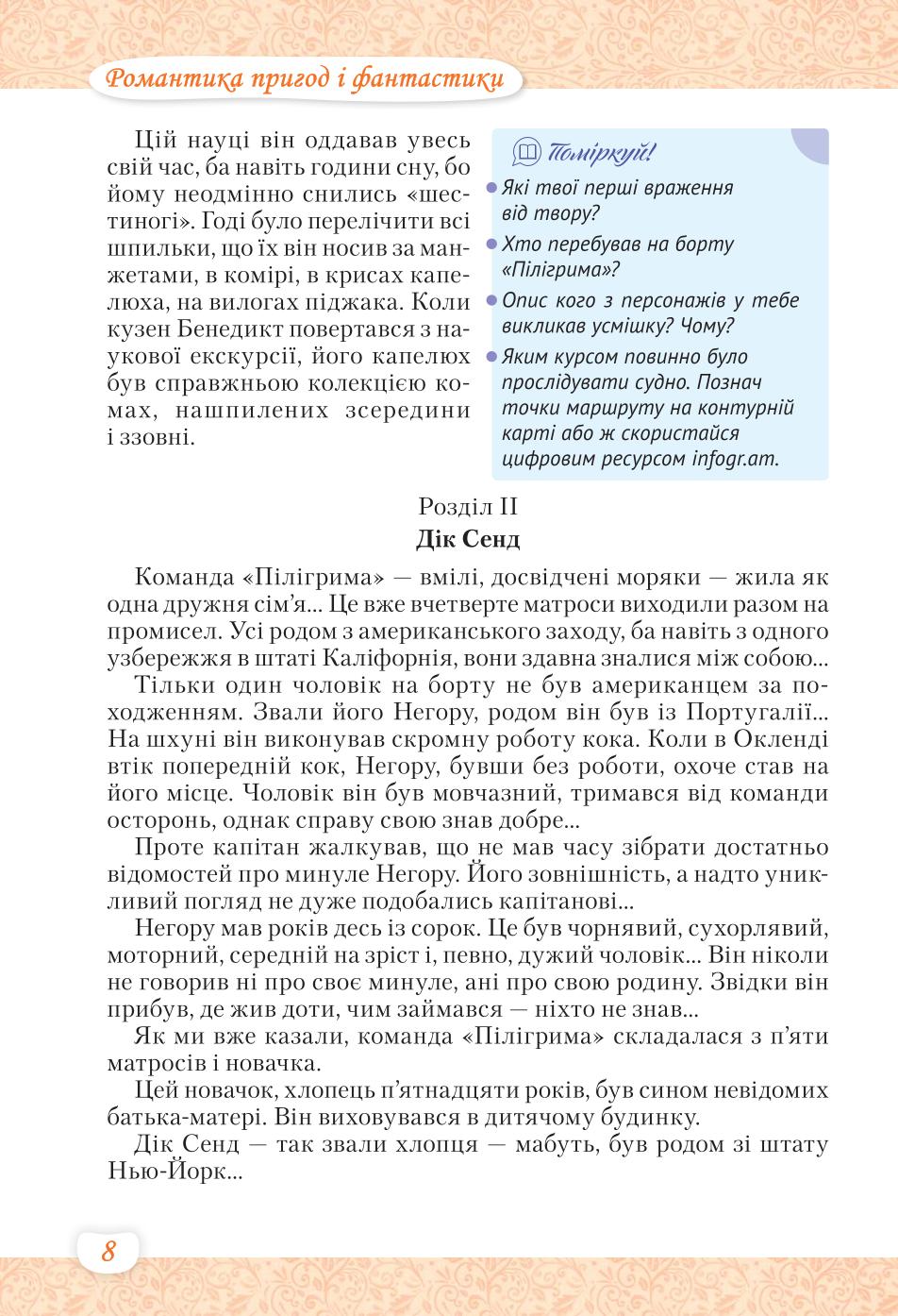 Мініатюра 8