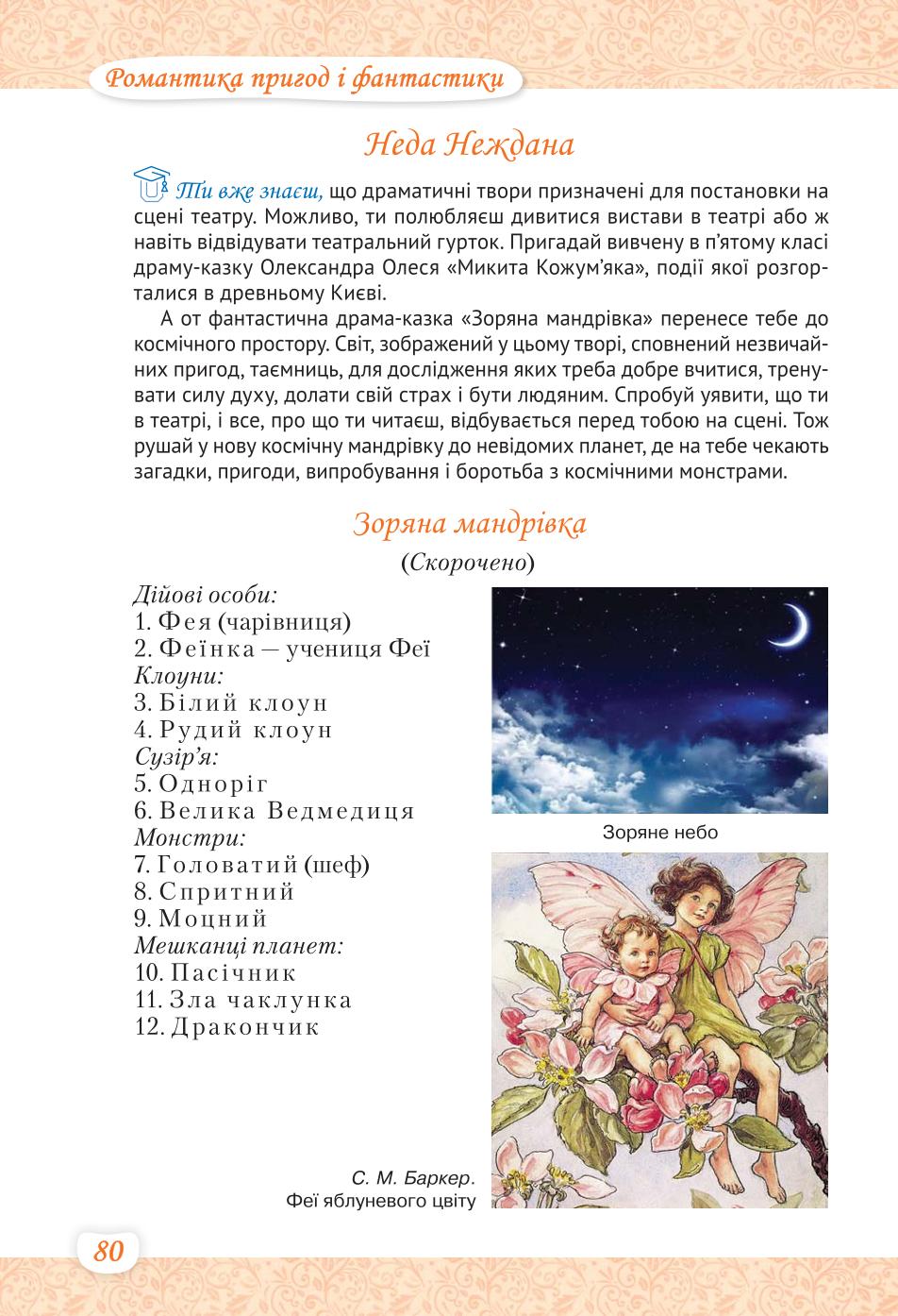 Мініатюра 80