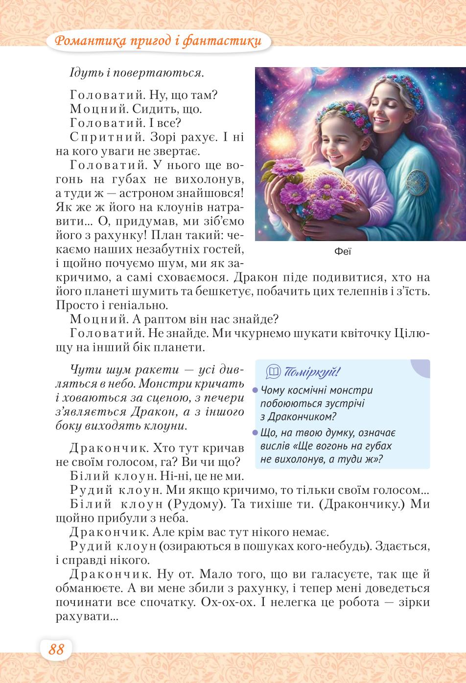 Мініатюра 88