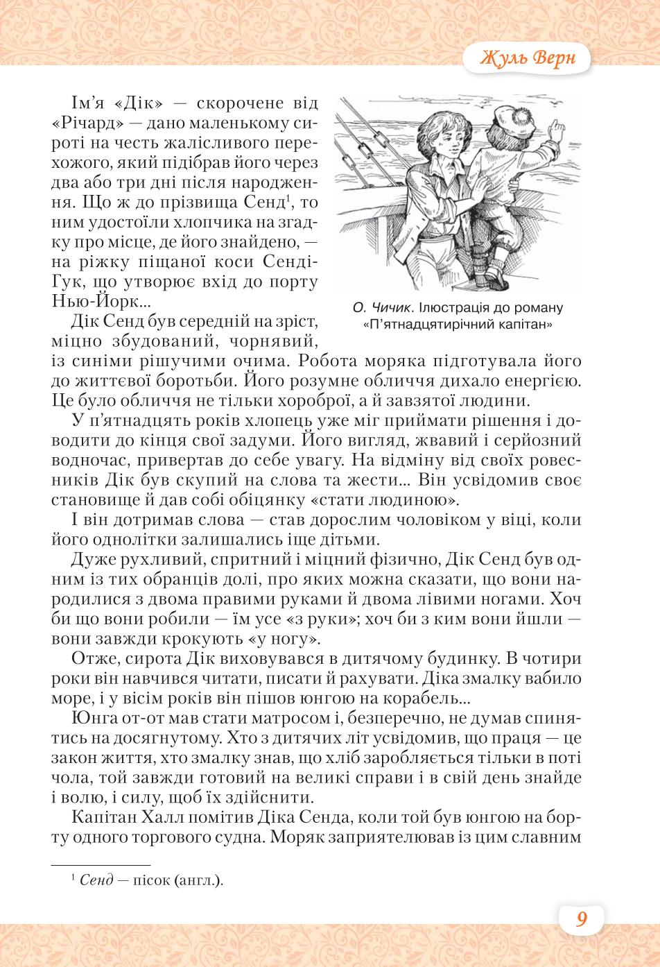 Мініатюра 9