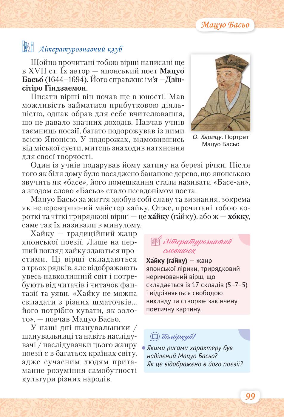 Мініатюра 99
