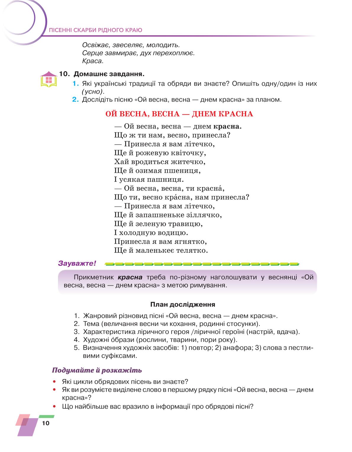 Мініатюра 10