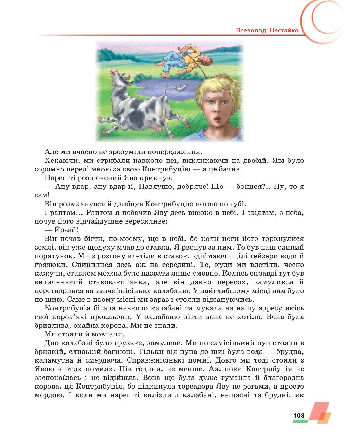 Мініатюра 103