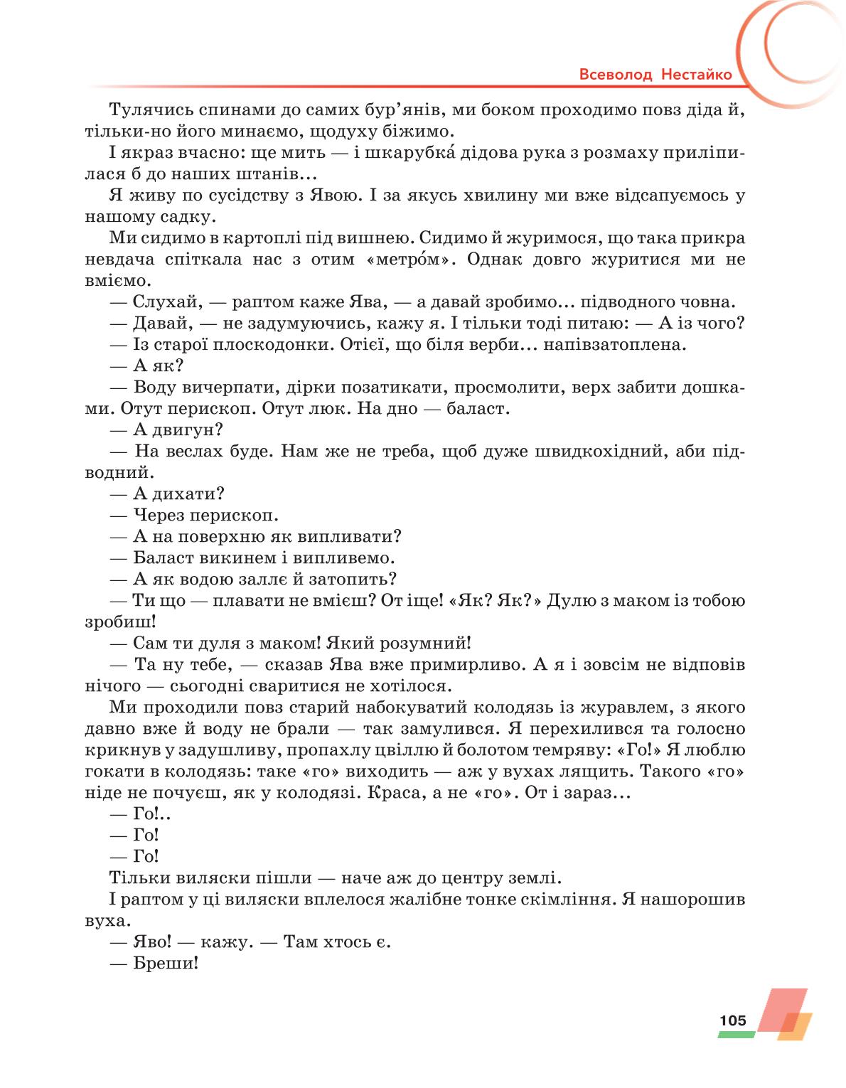 Мініатюра 105