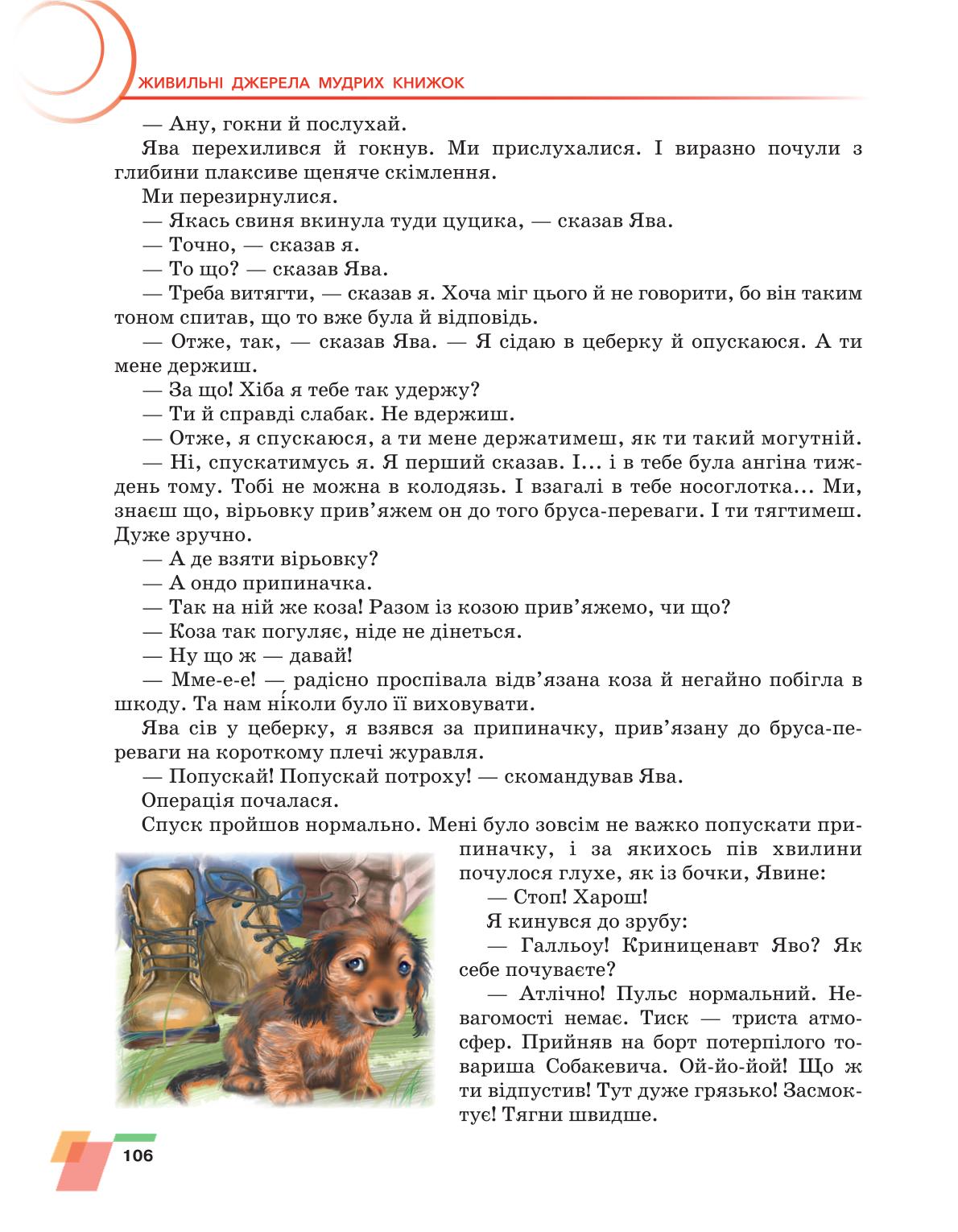 Мініатюра 106
