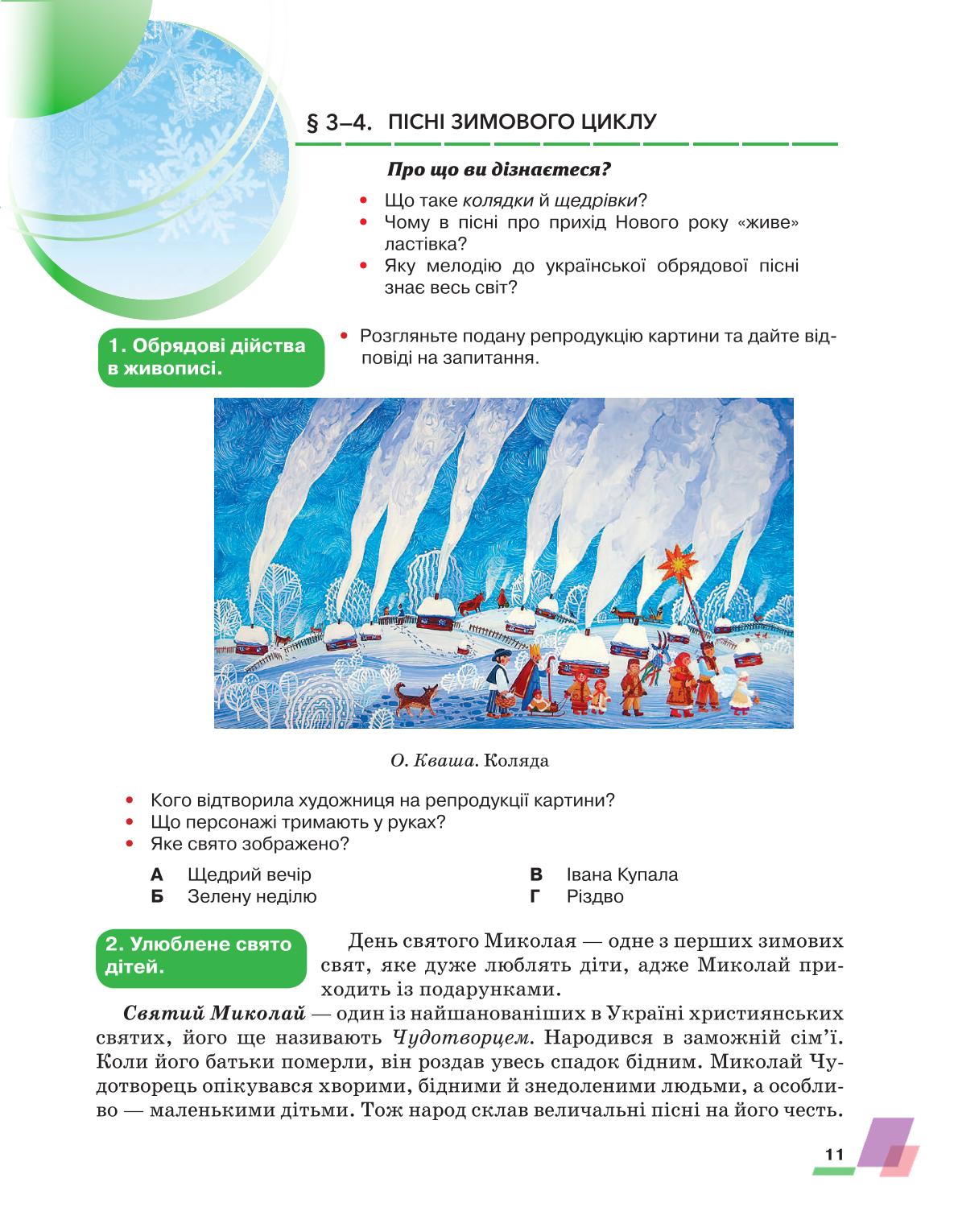 Мініатюра 11