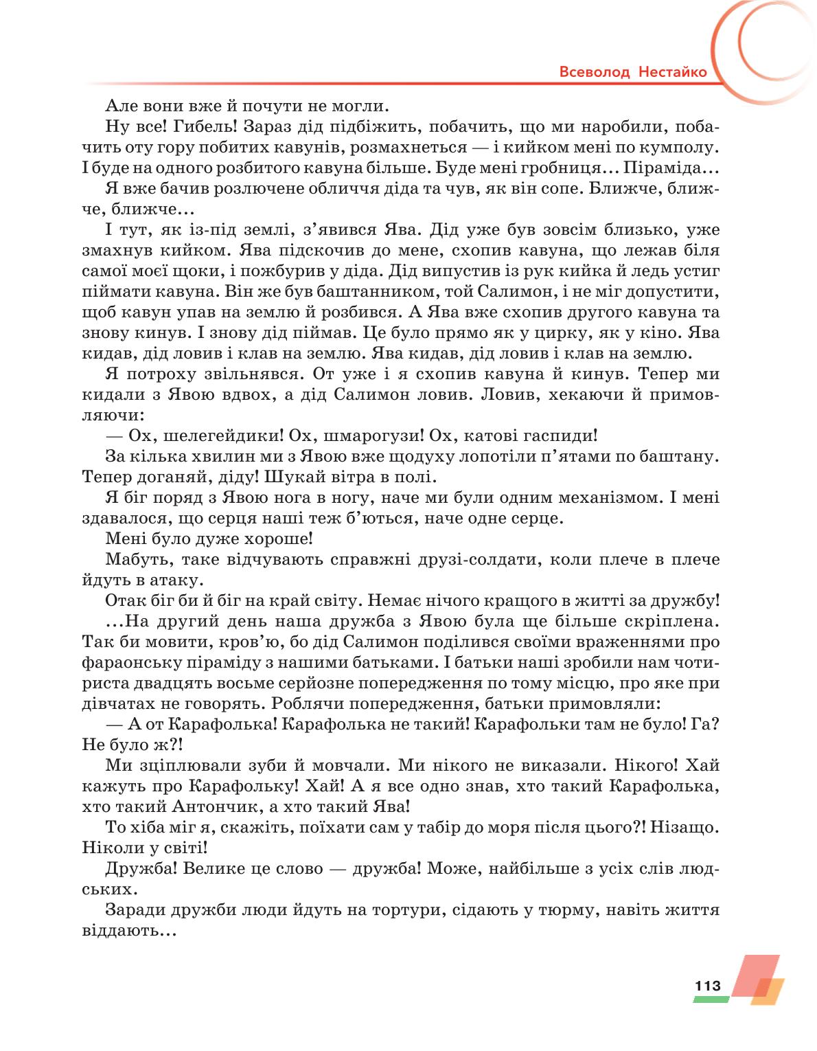 Мініатюра 113