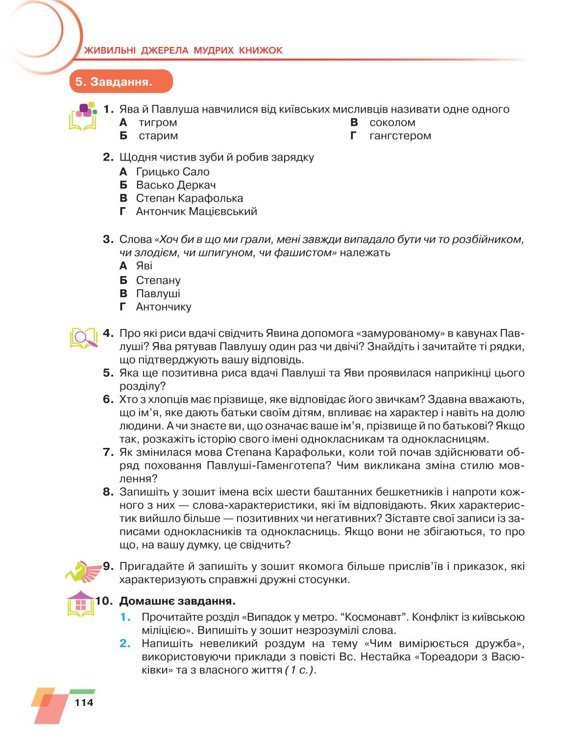 Мініатюра 114