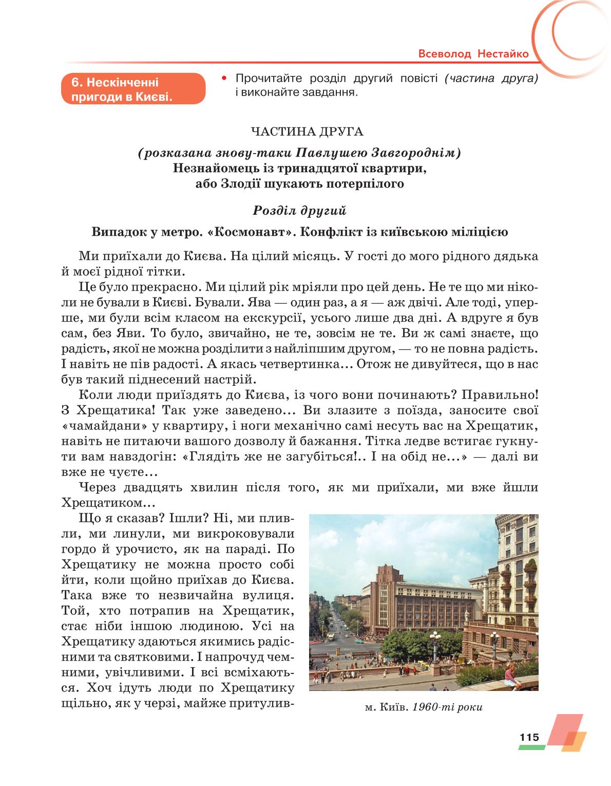 Мініатюра 115