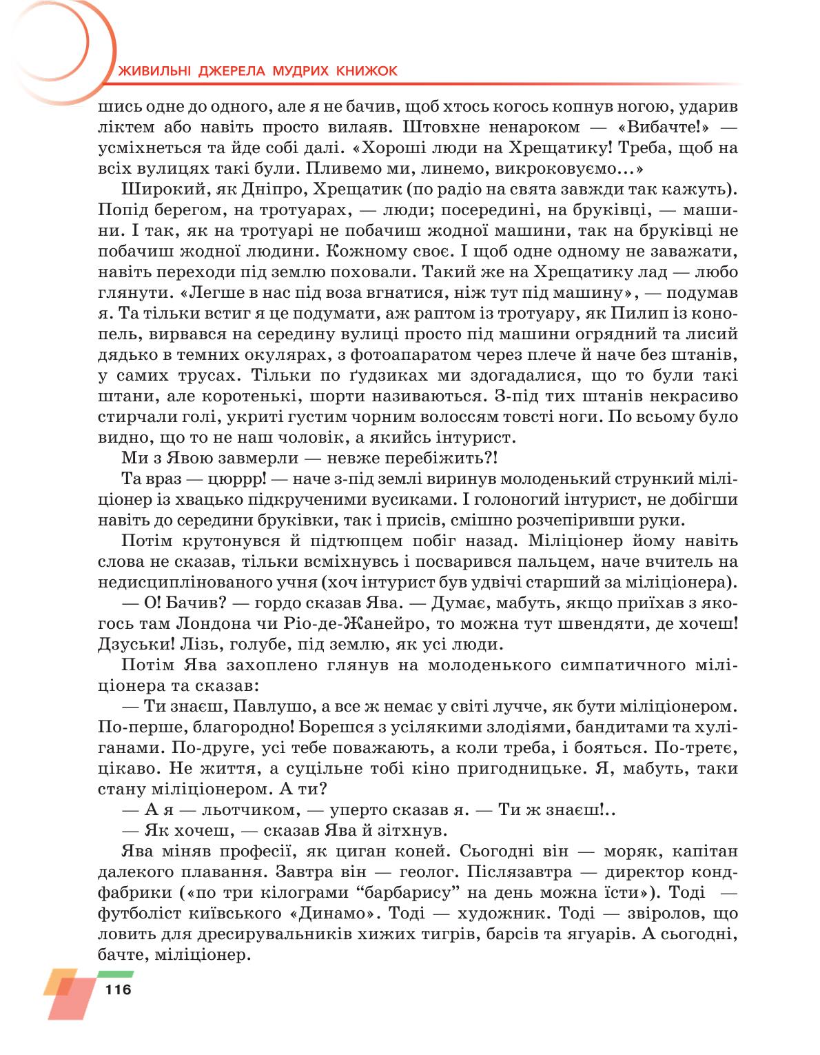Мініатюра 116