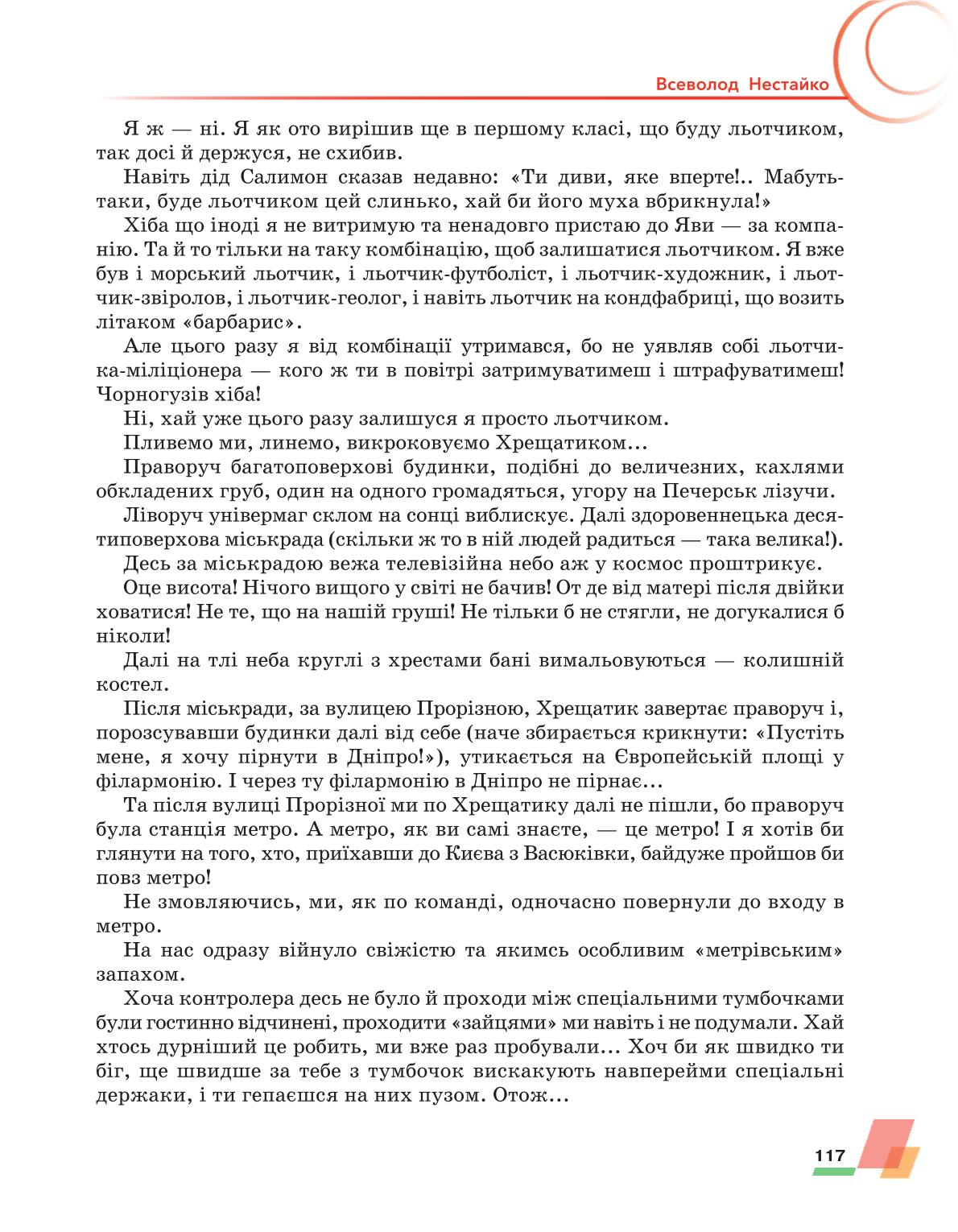 Мініатюра 117