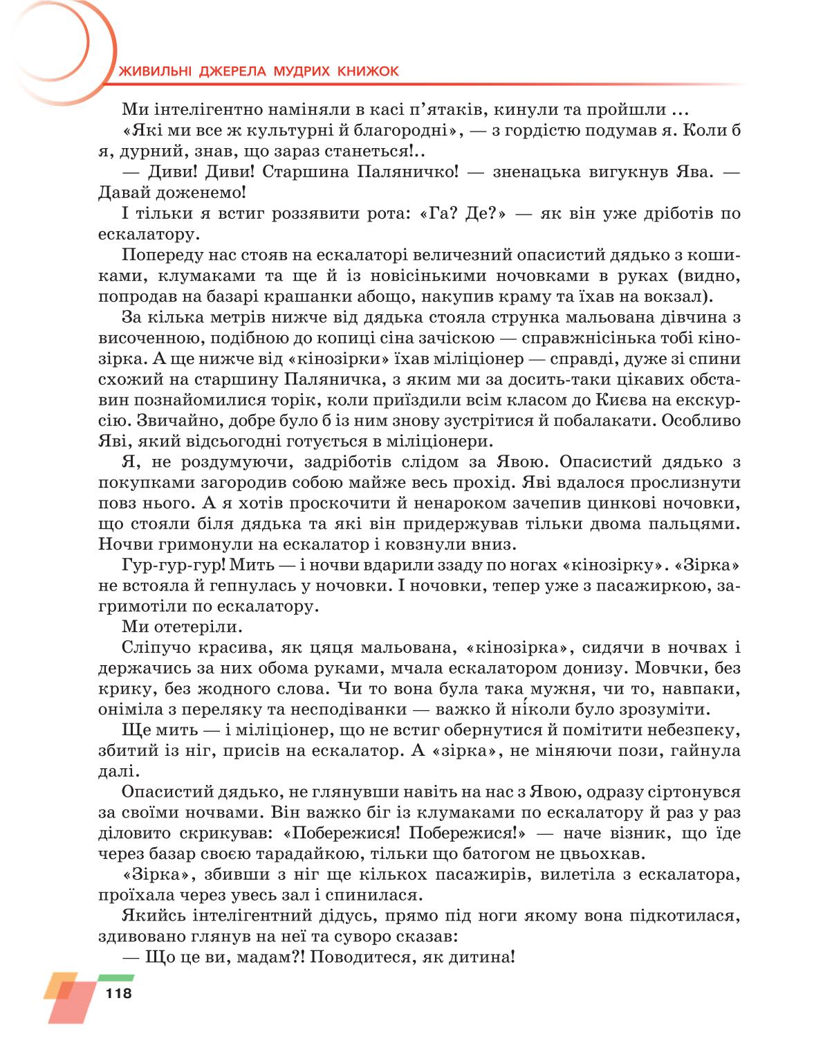 Мініатюра 118