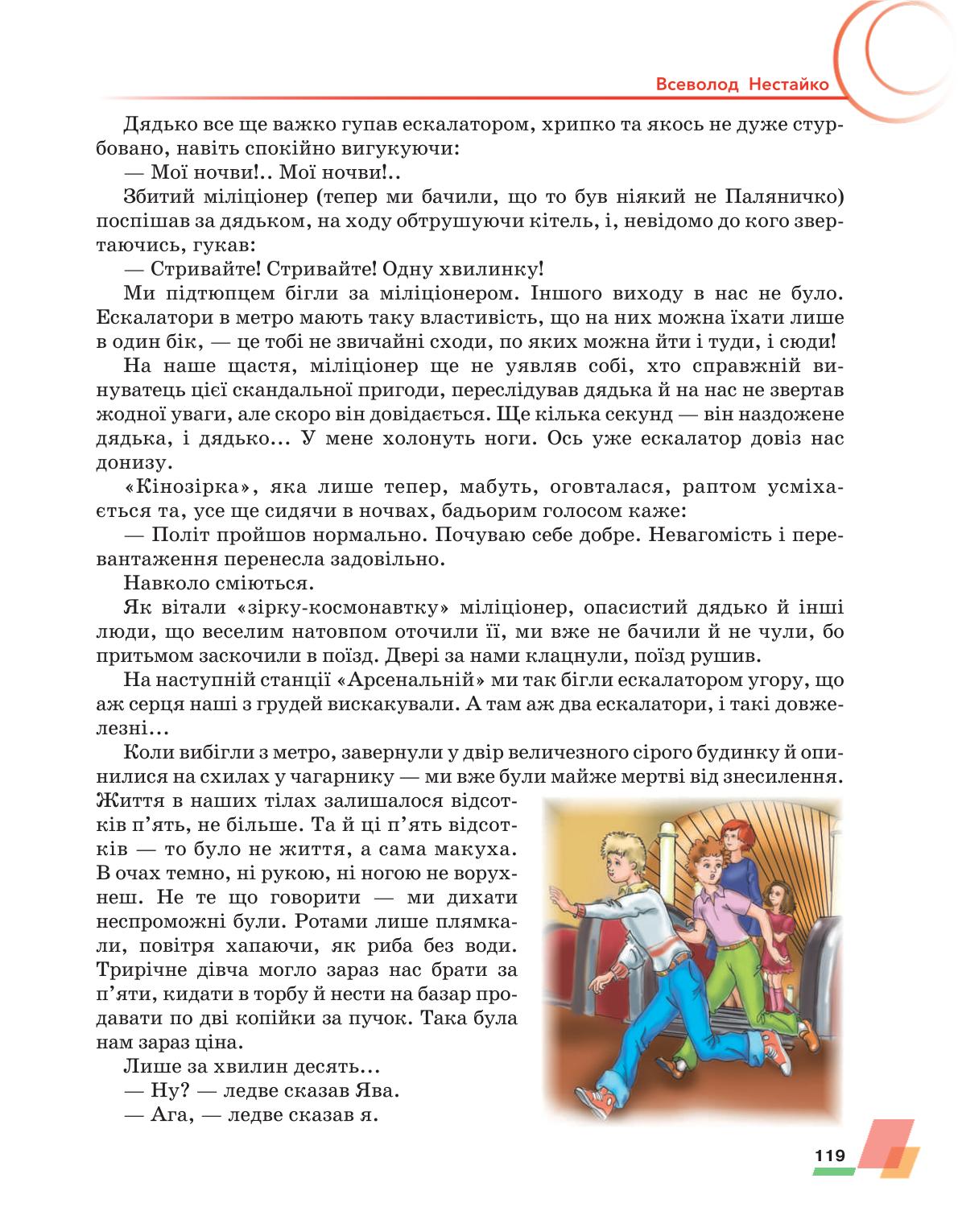 Мініатюра 119