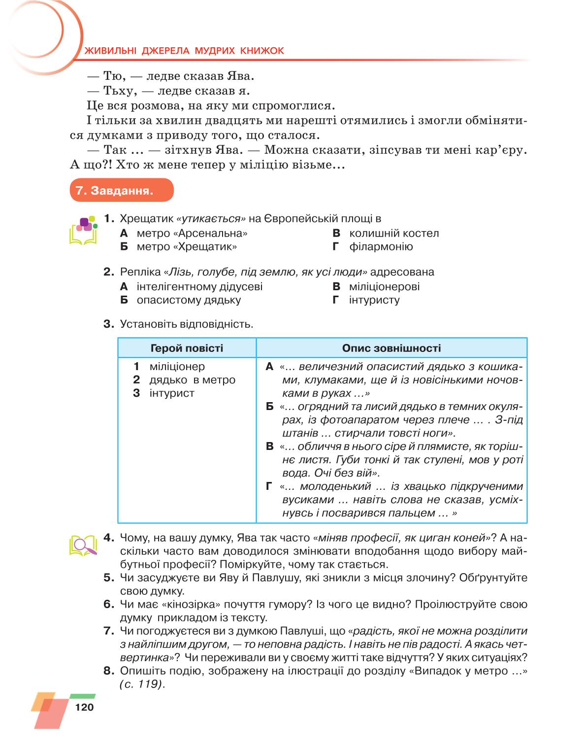 Мініатюра 120
