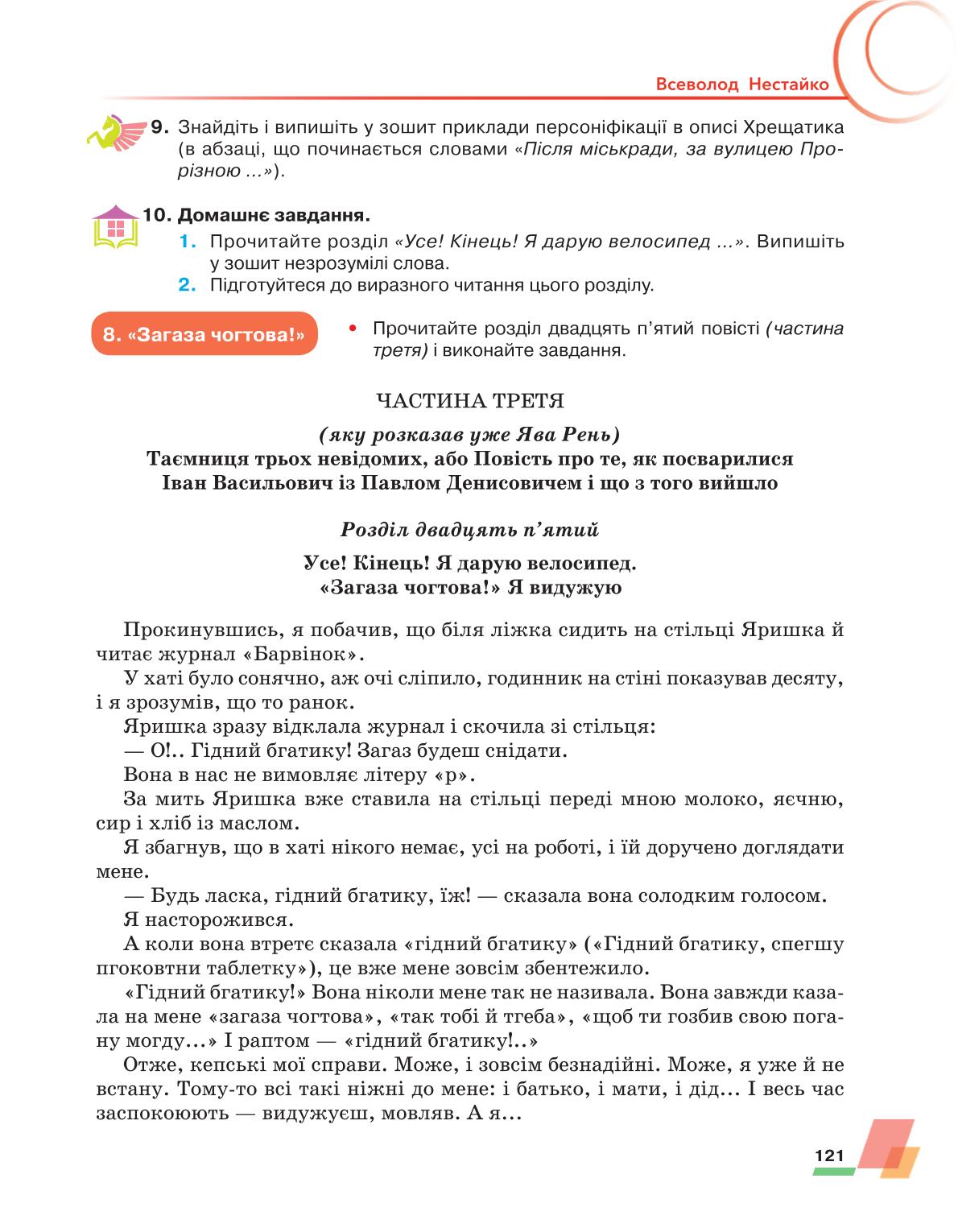 Мініатюра 121