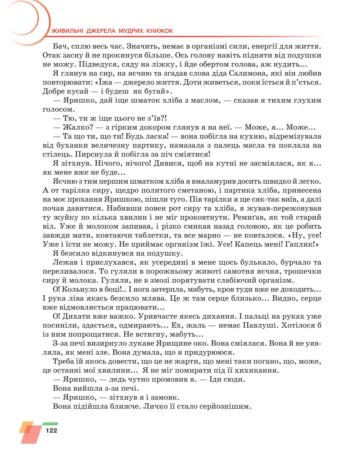 Мініатюра 122