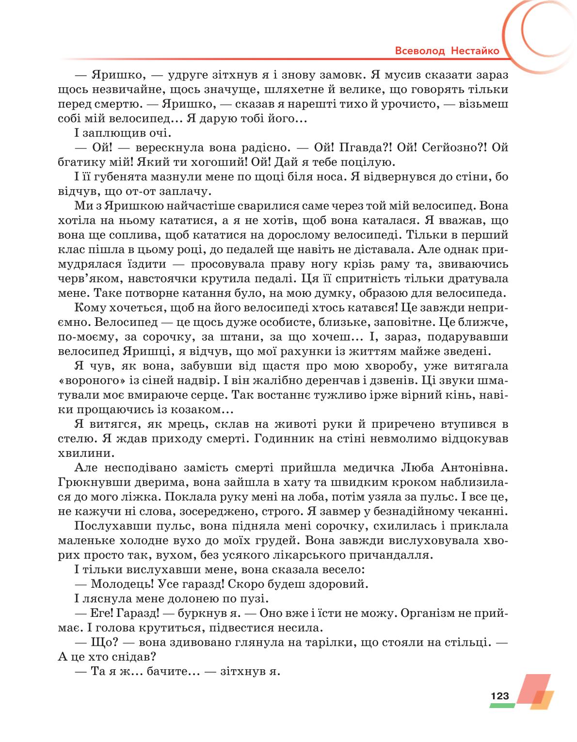 Мініатюра 123