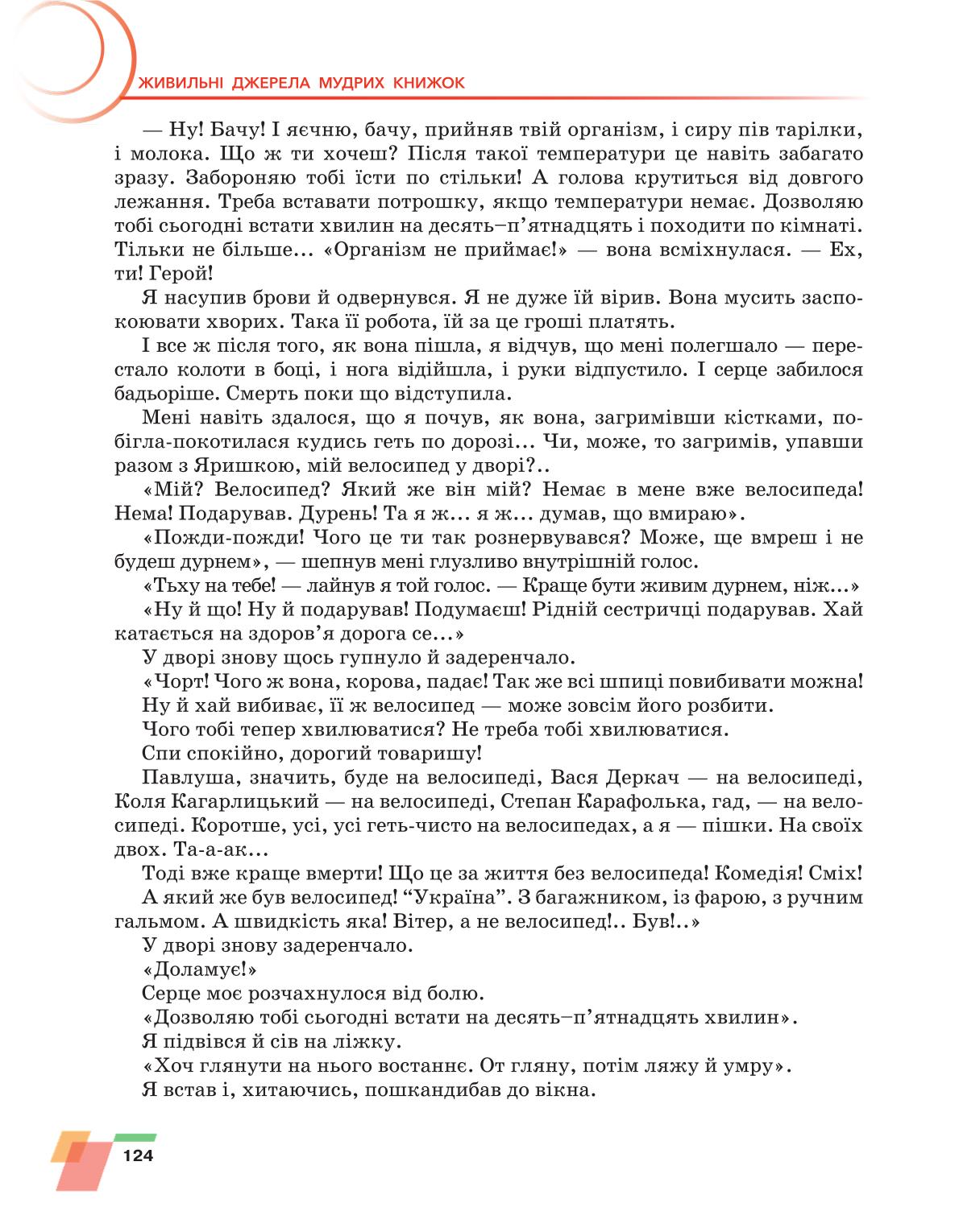 Мініатюра 124