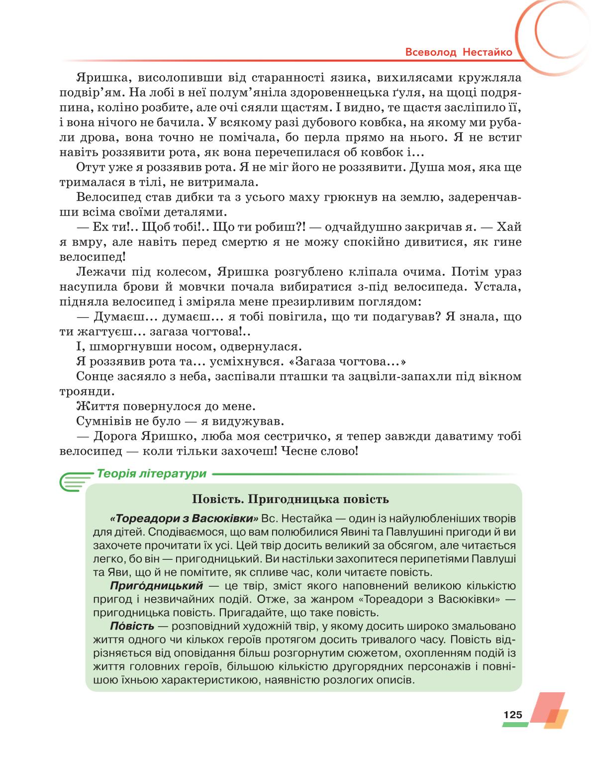 Мініатюра 125