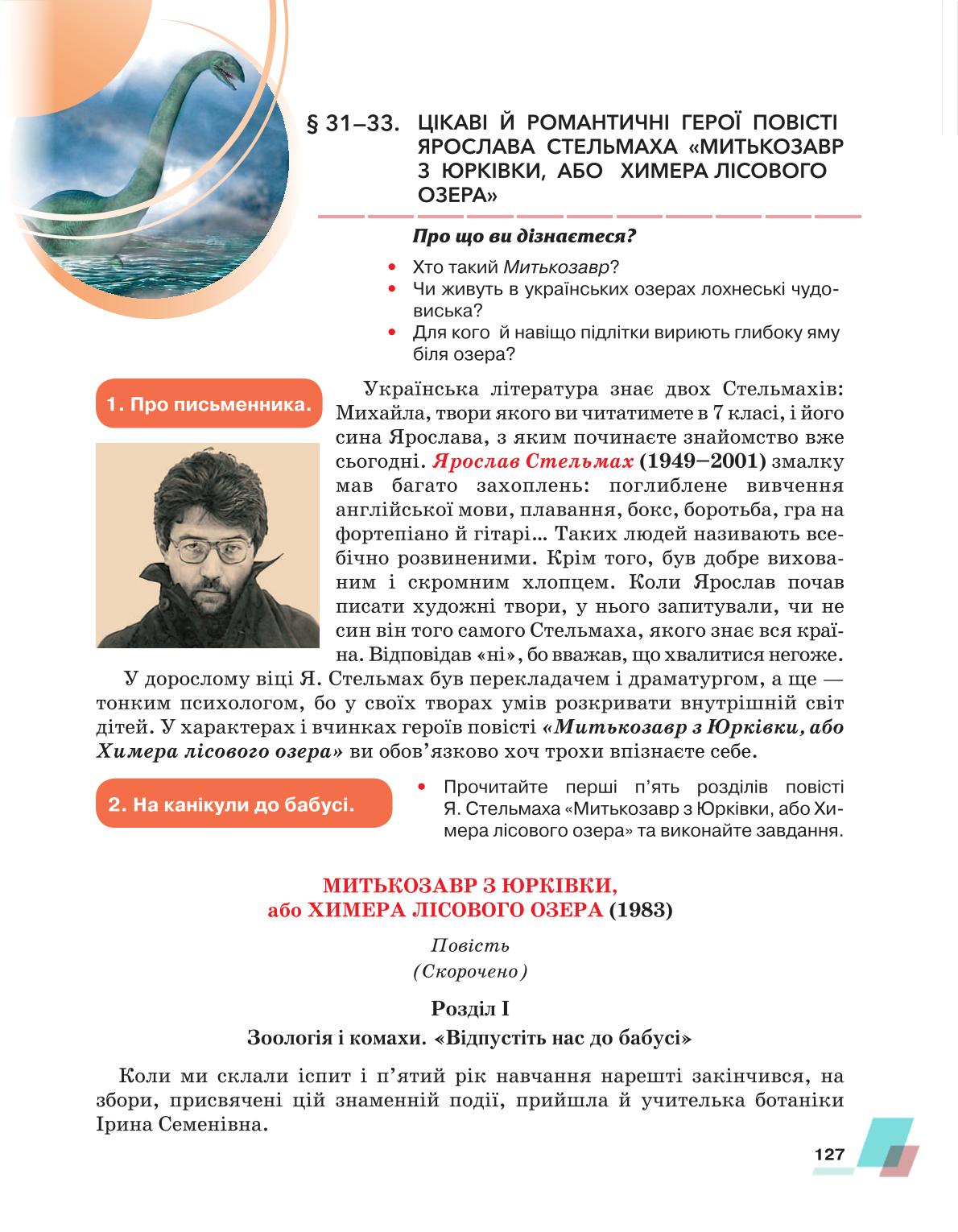 Мініатюра 127