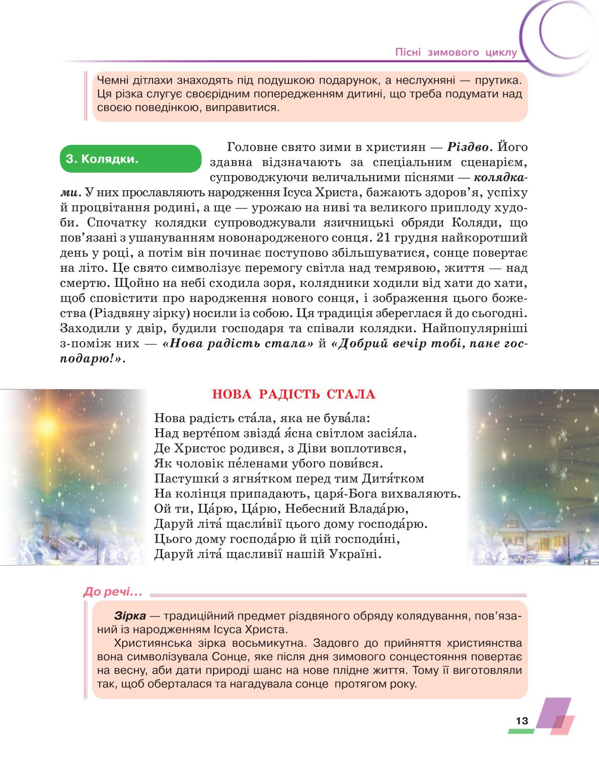 Мініатюра 13