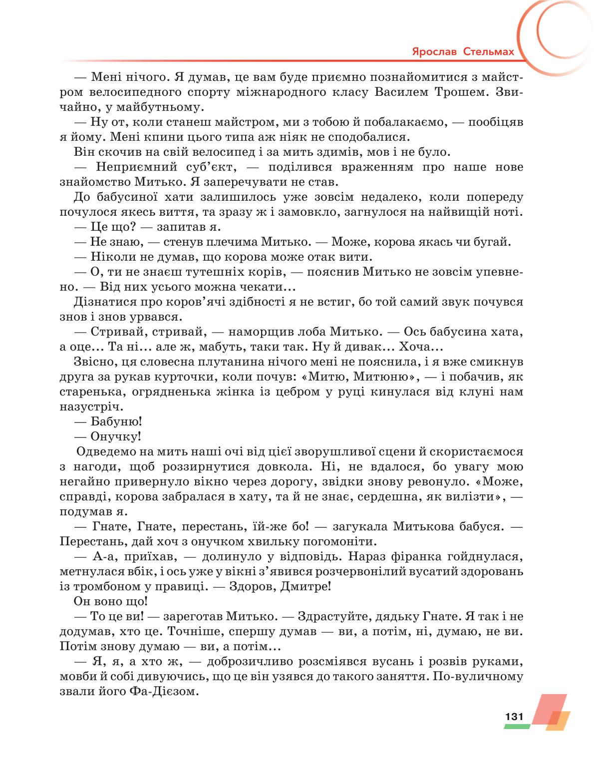 Мініатюра 131