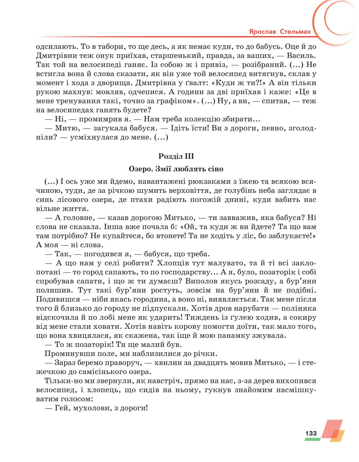 Мініатюра 133