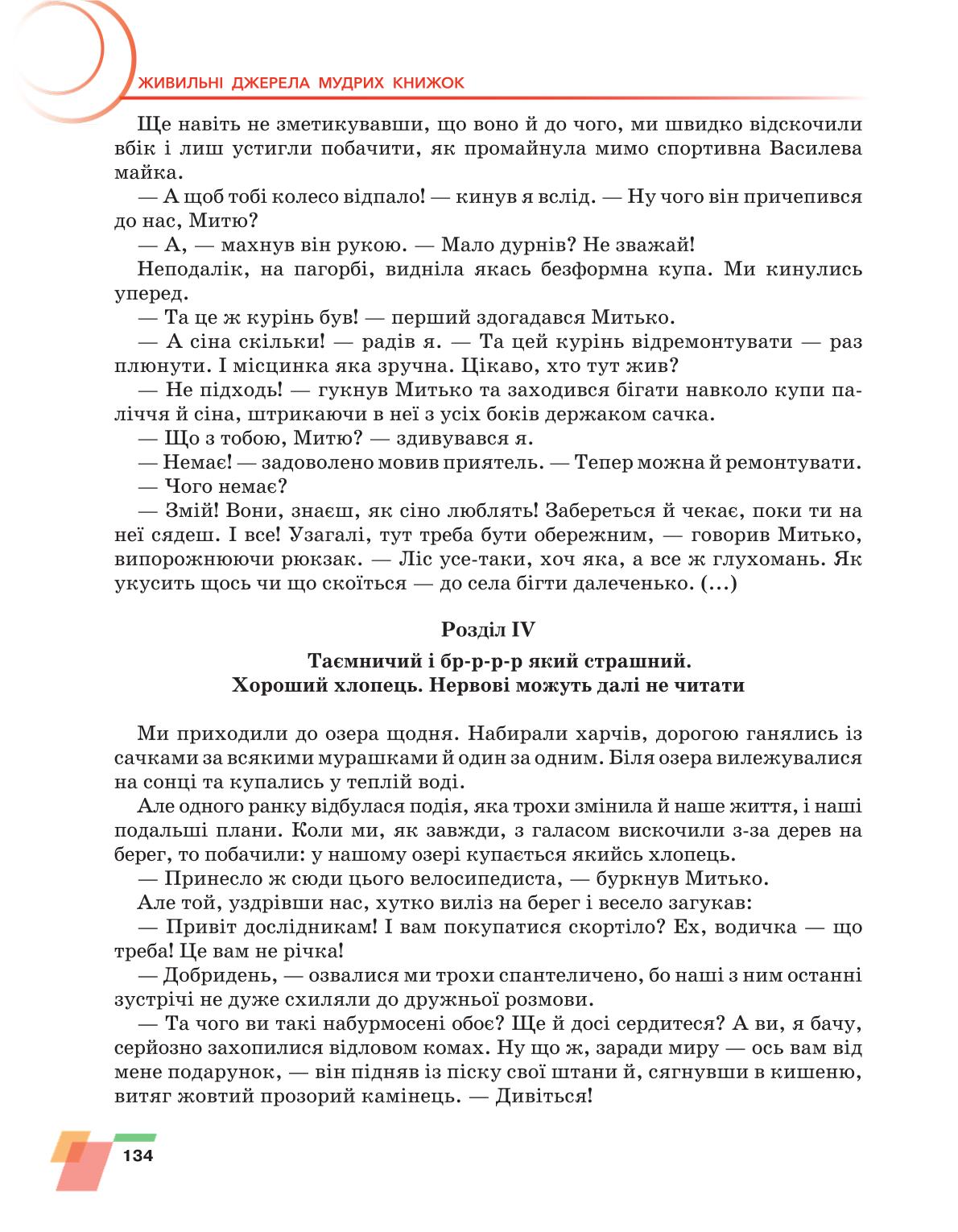 Мініатюра 134